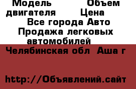  › Модель ­ Fiat › Объем двигателя ­ 2 › Цена ­ 1 000 - Все города Авто » Продажа легковых автомобилей   . Челябинская обл.,Аша г.